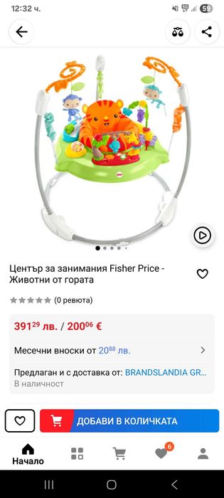 Бънджи -център за игра