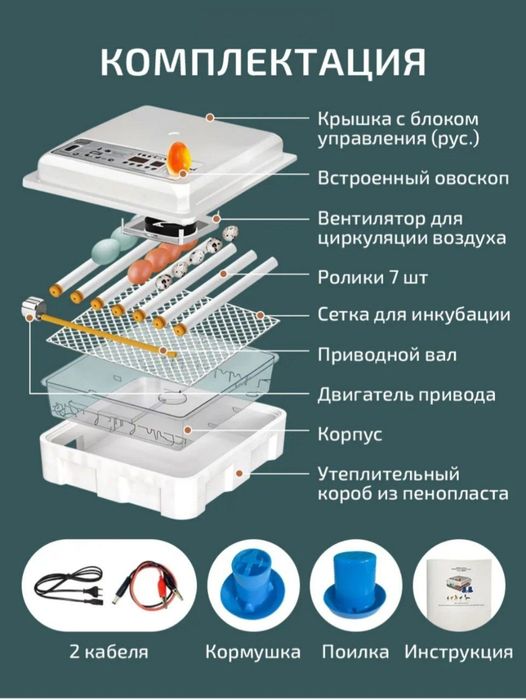 Инкубатор  Автомат Заводской
