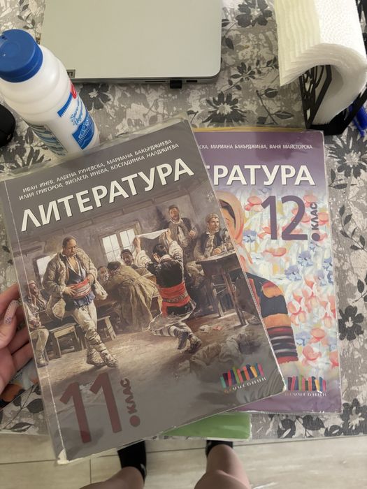 Учебници и сборник по български език и литература