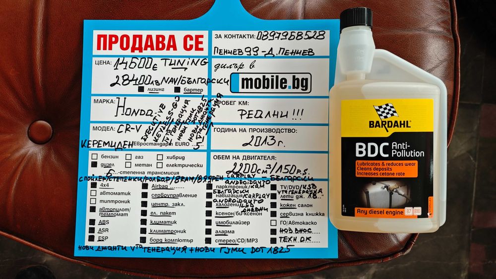 НОВИ ДЖАНТИ-ГУМИ DOT1825/Ролбар/Спойле/Степенки/NAV-Български Cr-v