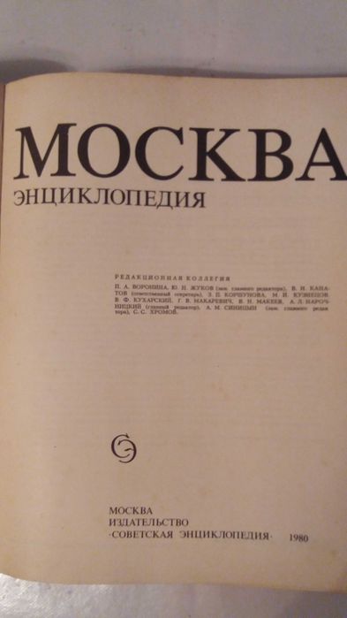 Продам книги СССР