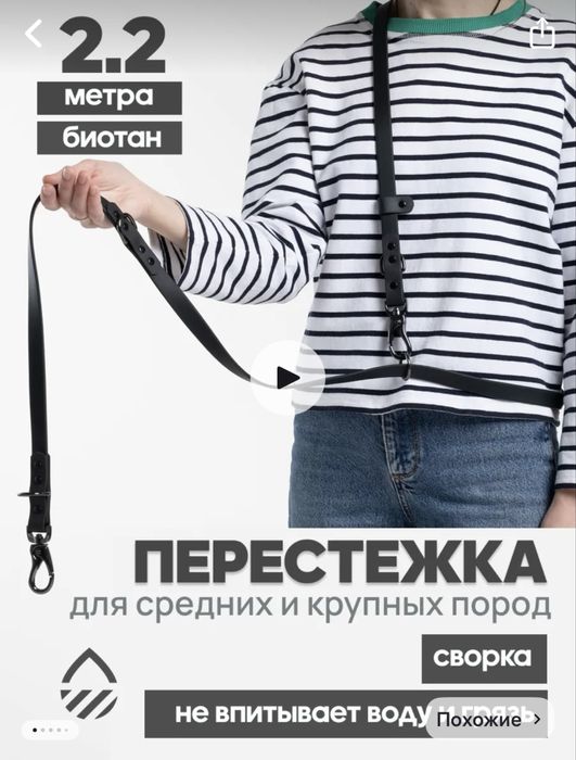 Поводок перестежка + ошейник в подарок новые