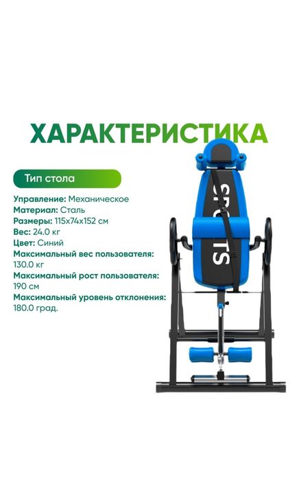 Продаю инверсионый стол  в новом состоянии