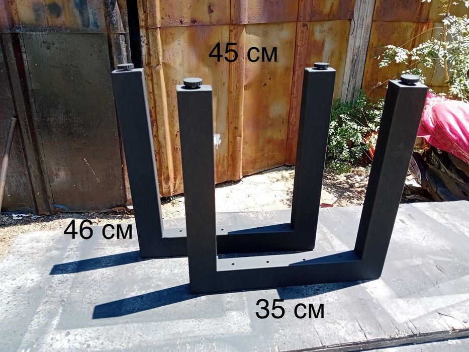 Метални крака за  холна маса