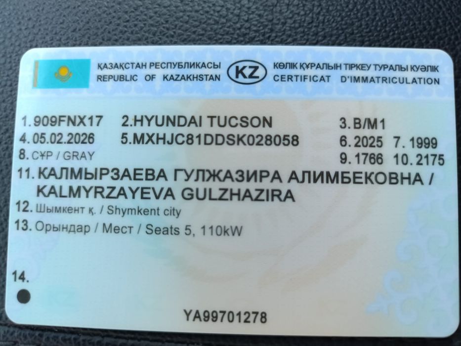 Hyundai Tucson 2025