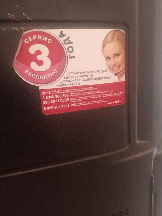 Телевизор Lg продам