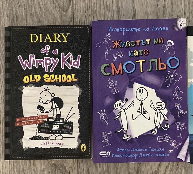 Детско- Юношески Книги