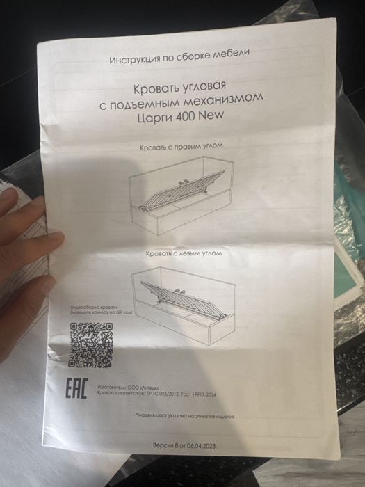Продам кровать Askona Oliva (200*90)