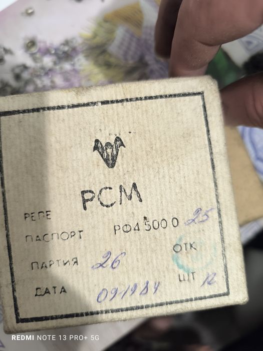 Продам Диоды СССР новые