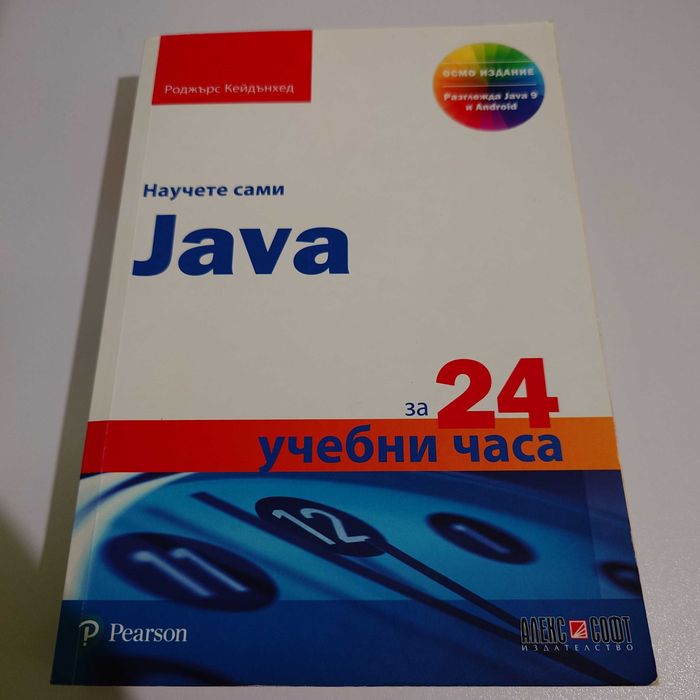 Продавам книги втора употреба