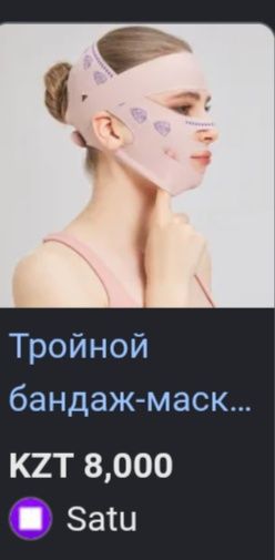 Бандаж для челости