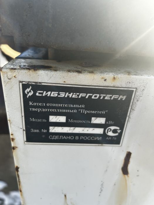 Котел отопительный