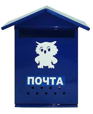 Ящик почтовый индивидуальный