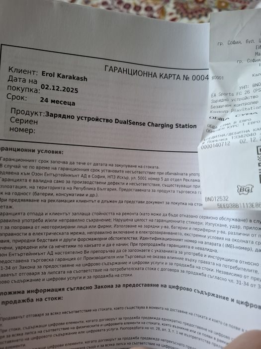 Почти нов PS 5 с всичко + Fifa 26