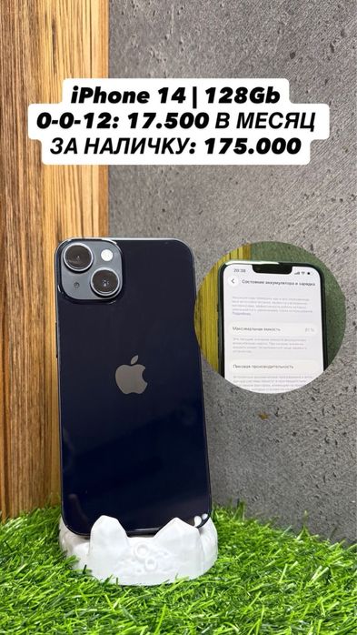 Продаю iphone 14
