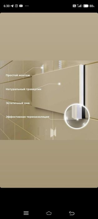 Термо травертин. Фасад учун