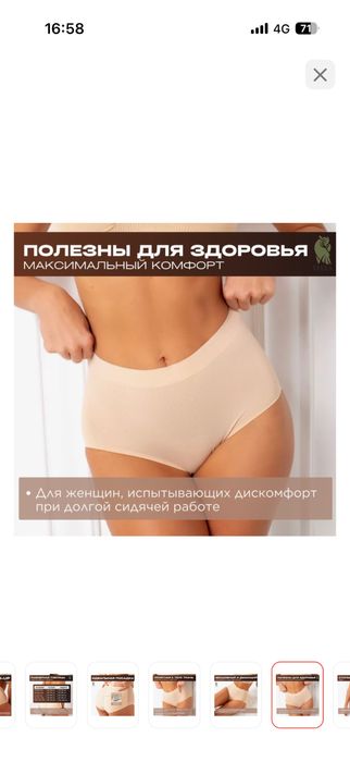 Трусы с пуш апом