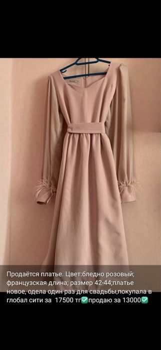 Платье без возврата