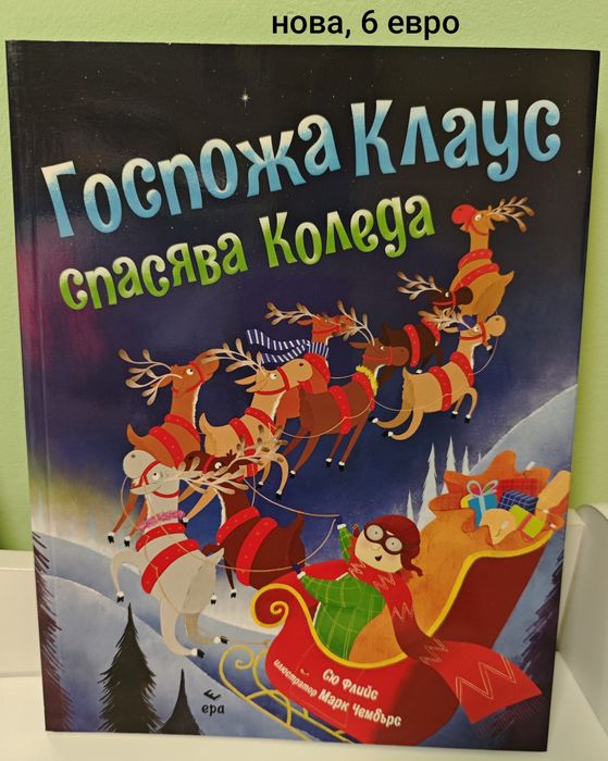 Детски книжки и календар