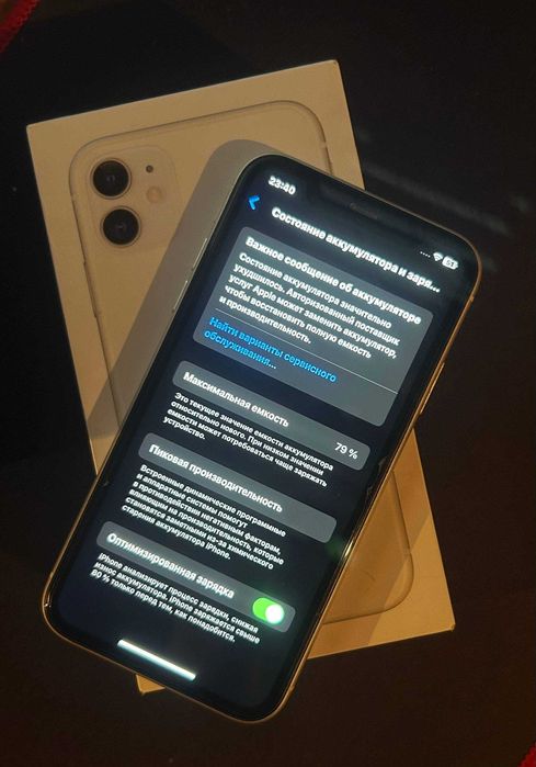 айфон 11 128 гб iphone 11 128 gb