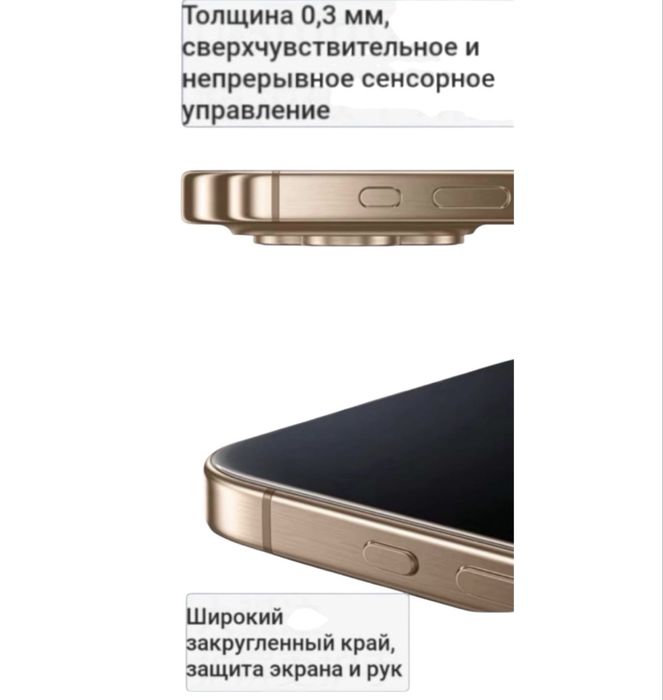 Стекло комплект для Apple iPhone 17 Pro , 15 Pro max прозрачный