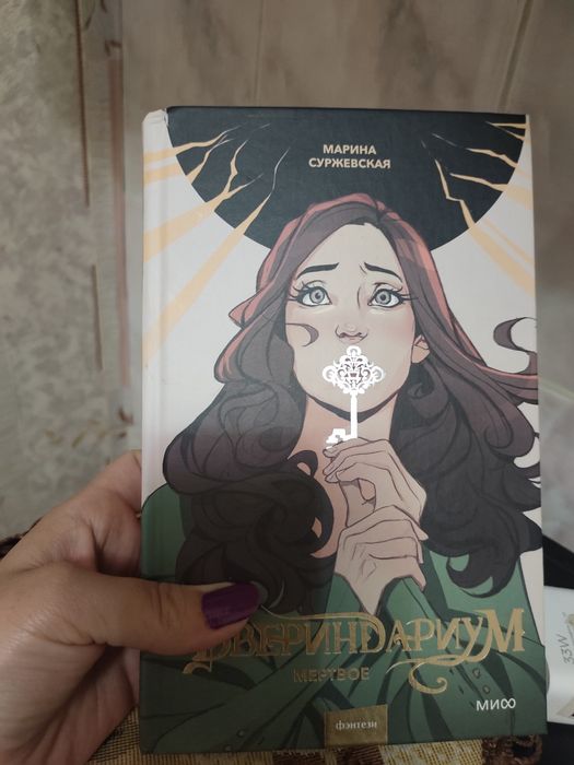 Двериндариум Суржевская