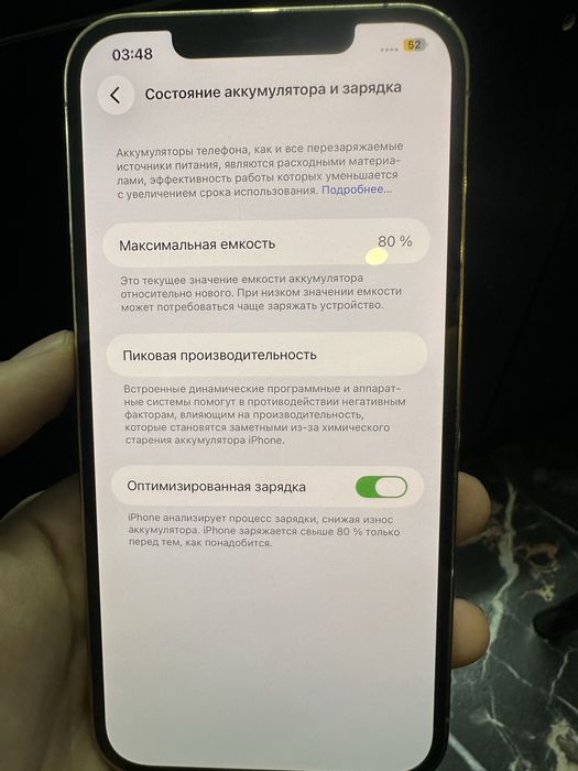 Айфон 12 про мах 256