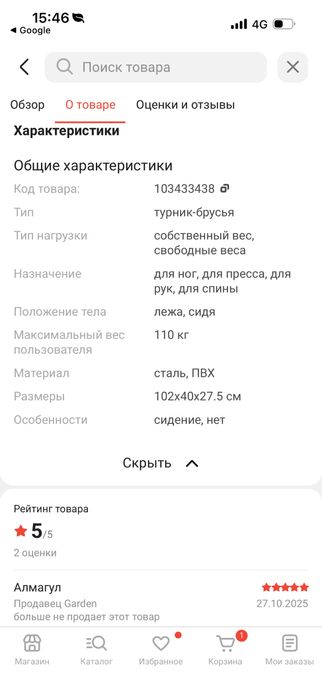 Силовой тренажер