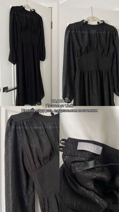 Одежда женская распродажа