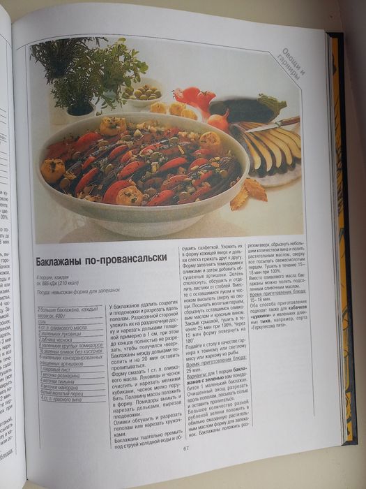 Продам кулинарную книгу