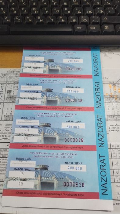 19.04.26 га циркага билет бор