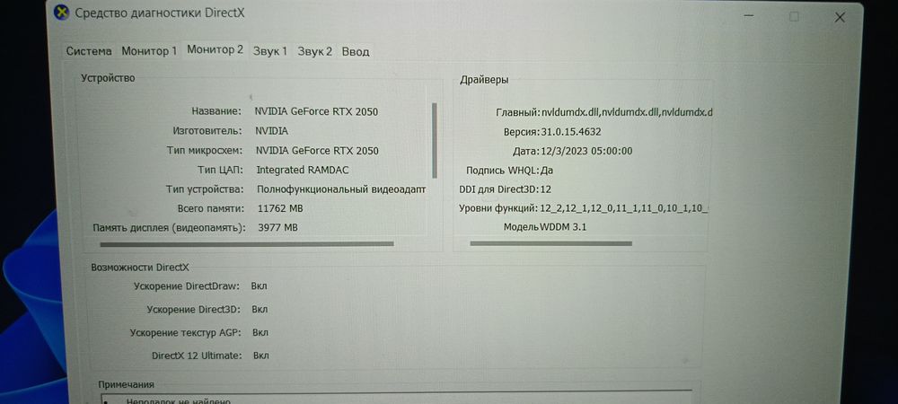MSI ноутбук сотилади игравой