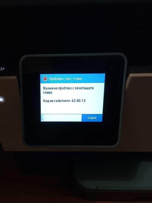 Продавам ксерокс HP с проблем