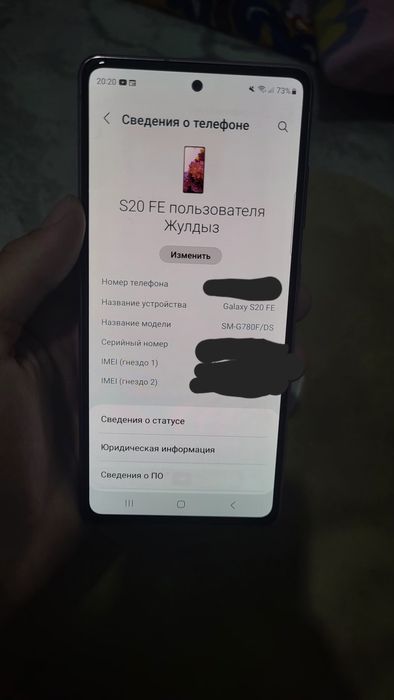 Продаю самсунг с20 фе