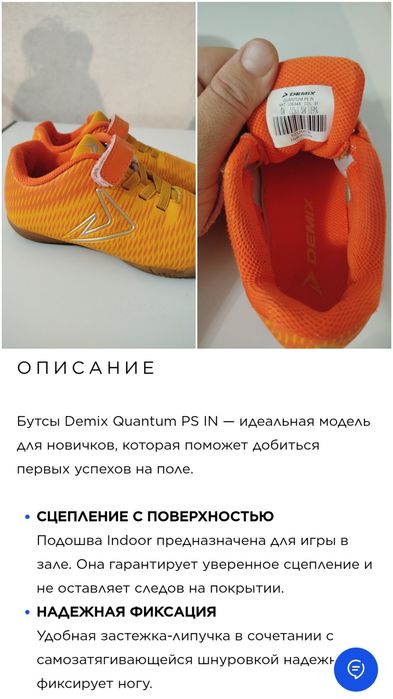 Продам кроссовки Демикс