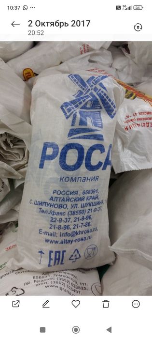 Мешки полипропиленовые б/у