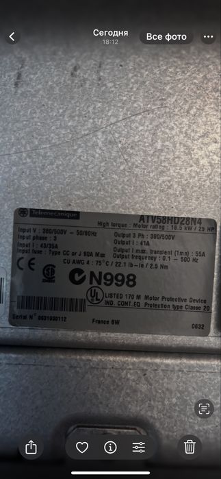 Частотный преобразователь 18,5/22 кВт