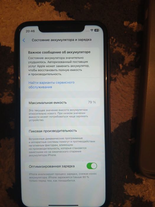 Айфон 11 128 гб!