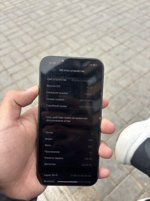 Айфон 13 с каробкой
