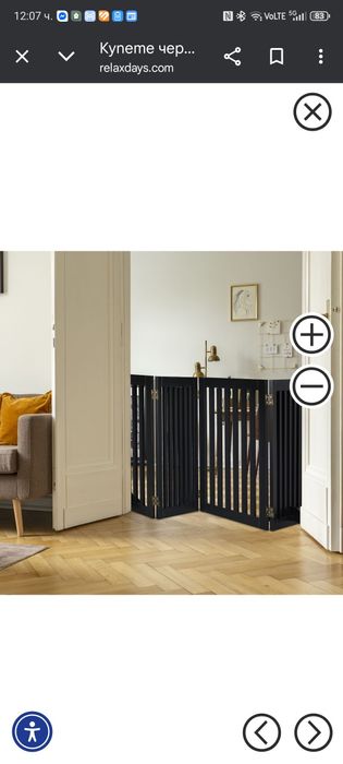 Преграда за деца и домашни любимци