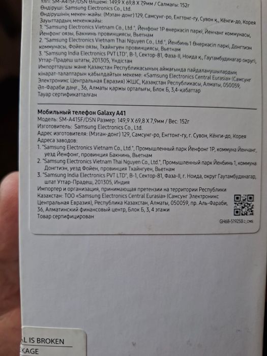 Samsung A41 в хорошем состоянии