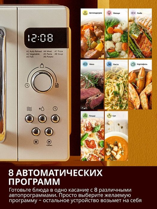Микроволновая печь Comfee CMW208A2RA-W, 800 Вт