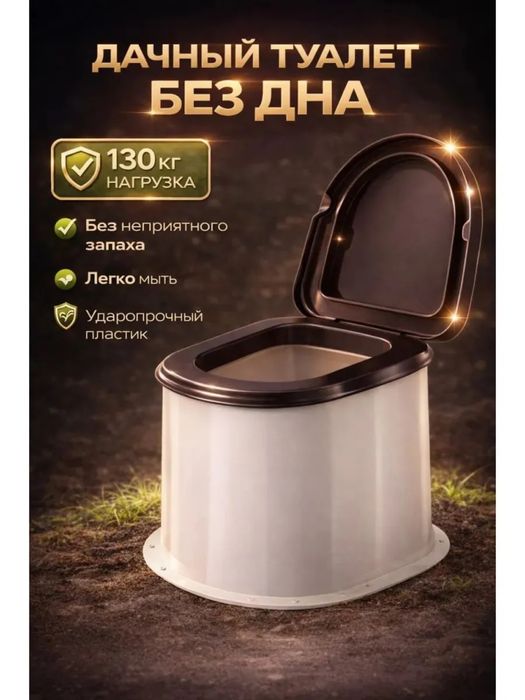 Туалет дачный без дна