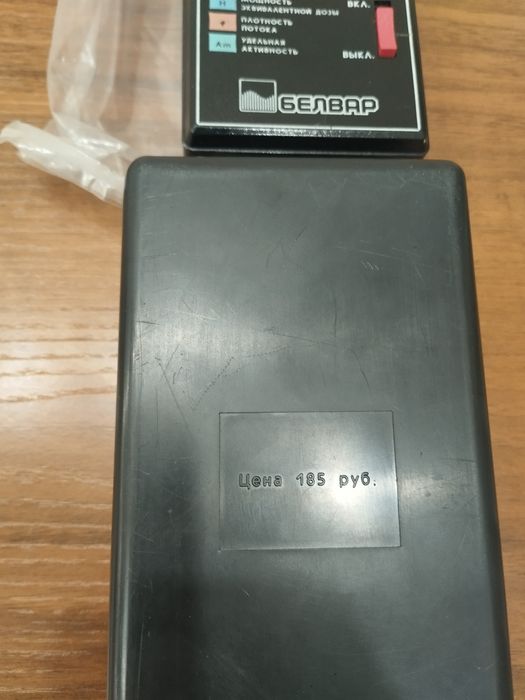 Дозиметр РКСБ-104