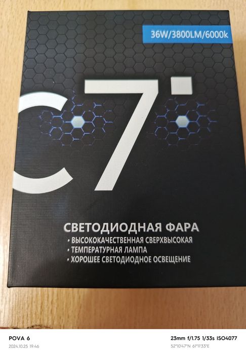 Светодиодные лампы н4