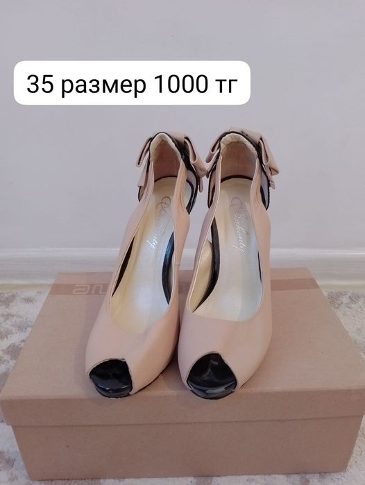 Обуви бу продаются