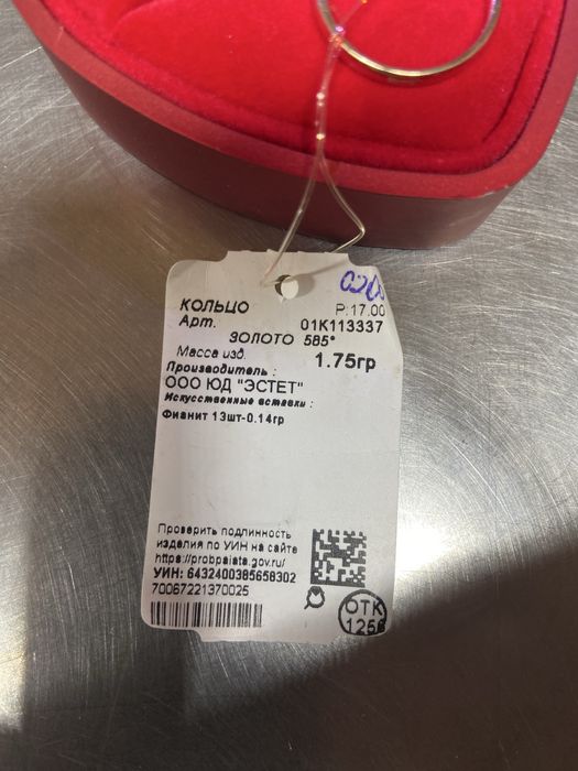 Кольцо 17 размер алтын