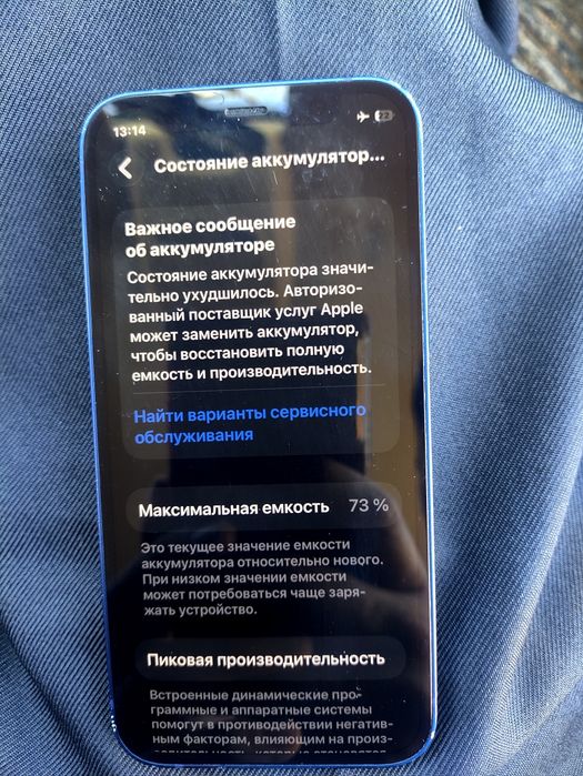 Айфон 12 мини 64гб