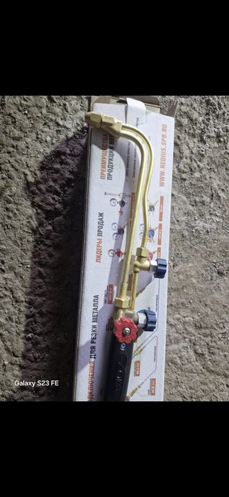 Резак кислородный