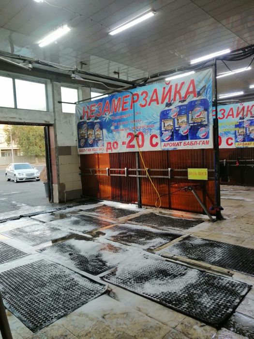 Мойка самообслуживания